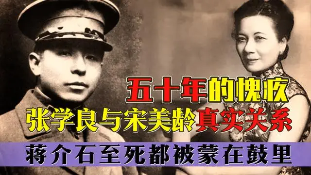 西安事变真相_真实西安事变始末_西安事变真相