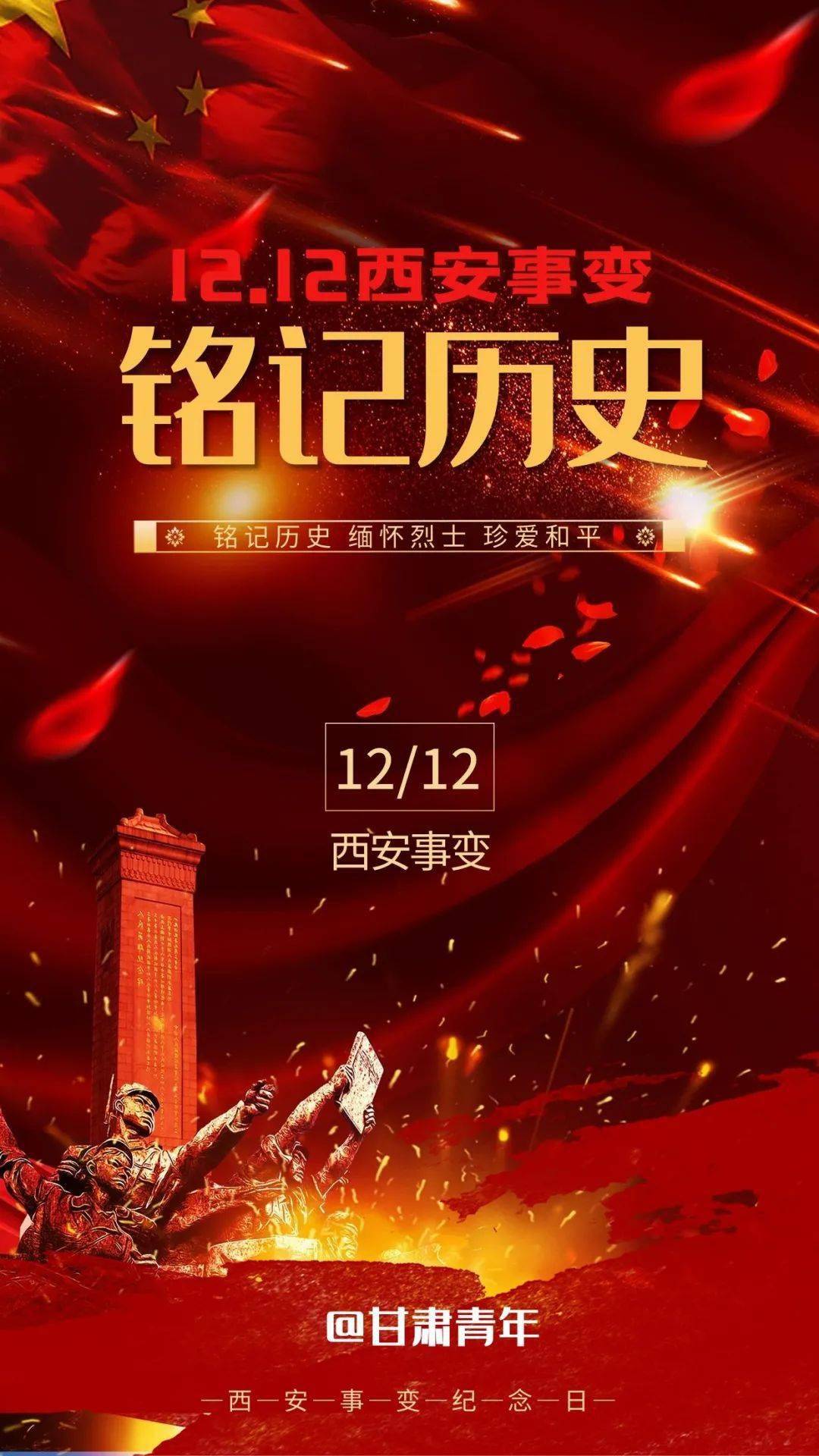 真实西安事变始末_西安事变真相_西安事变真相