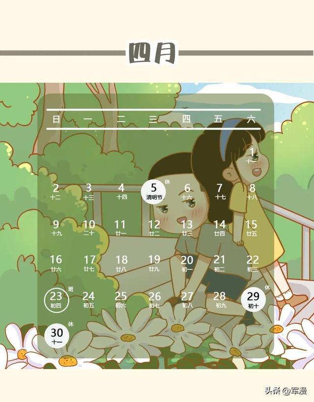 2023年五一放假时间_2031年五一放假_202l年五一节放假时间