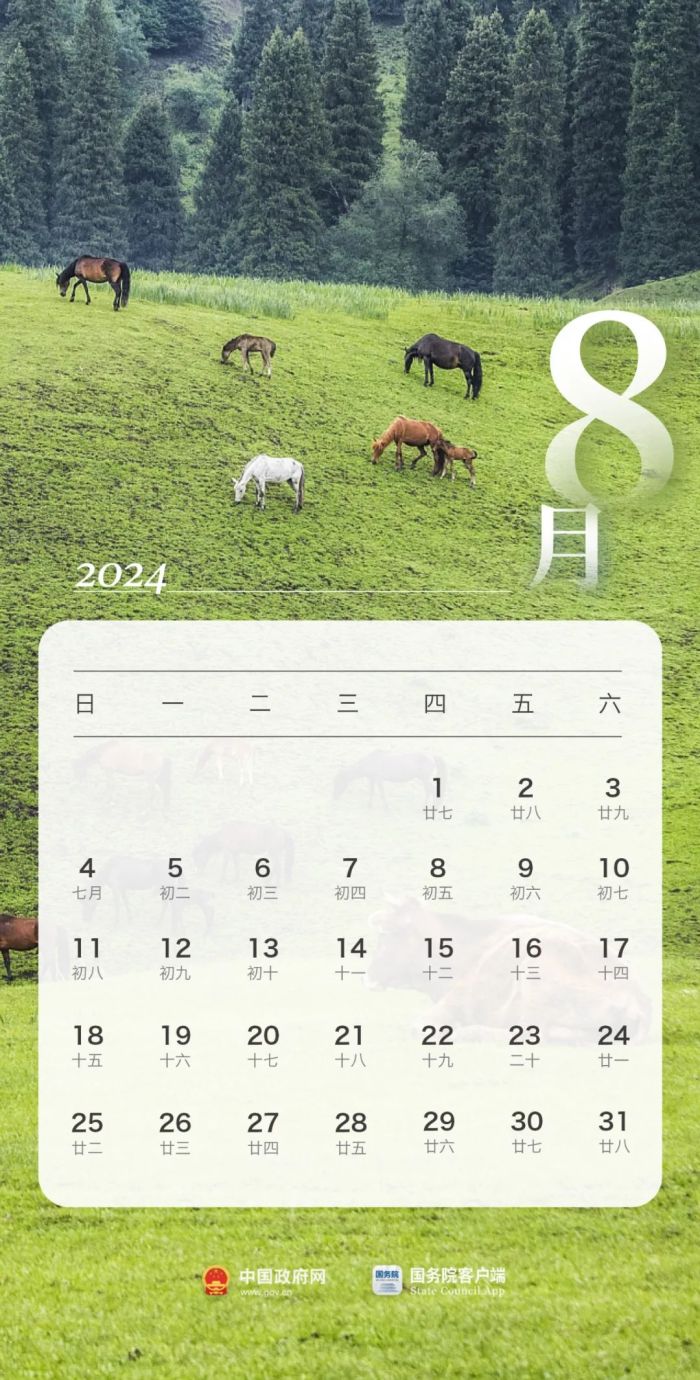 202l年五一节放假时间_2031年五一放假_2023年五一放假时间