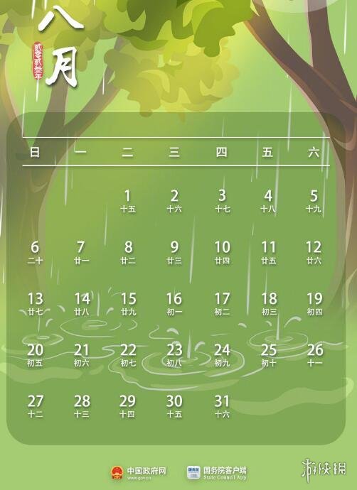 2023年五一放假时间_2031年五一放假_202l年五一节放假时间