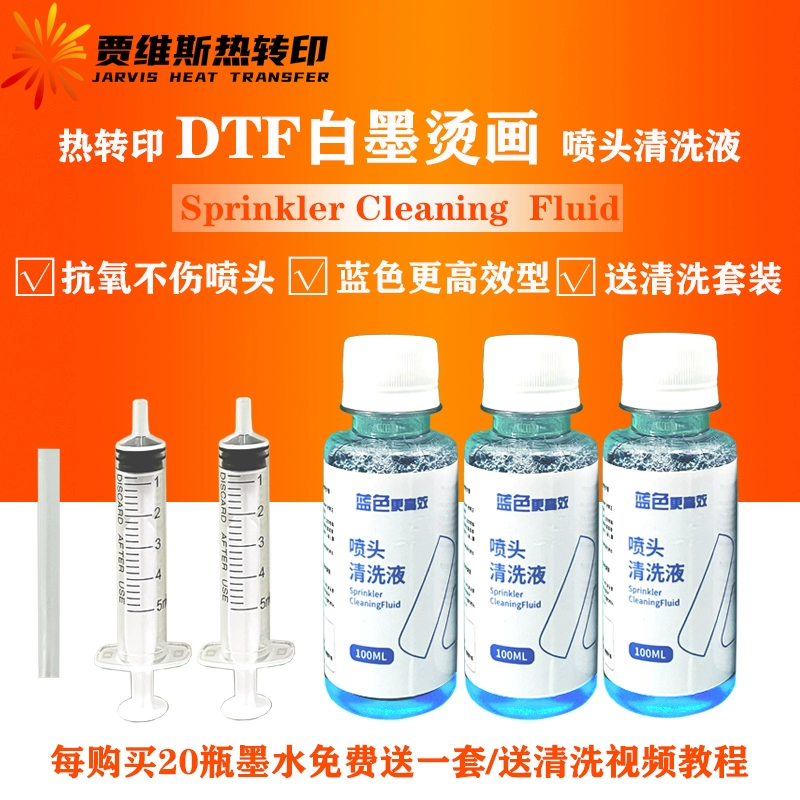 喷墨打印机喷头堵塞_堵塞打印喷头机解决喷墨方法_喷墨打印机喷头堵塞解决方法