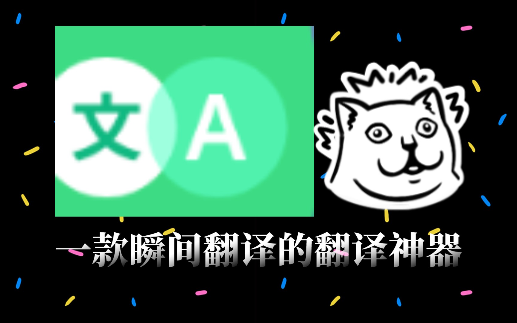 翻译内手机游戏的软件_翻译手机游戏内_翻译手游