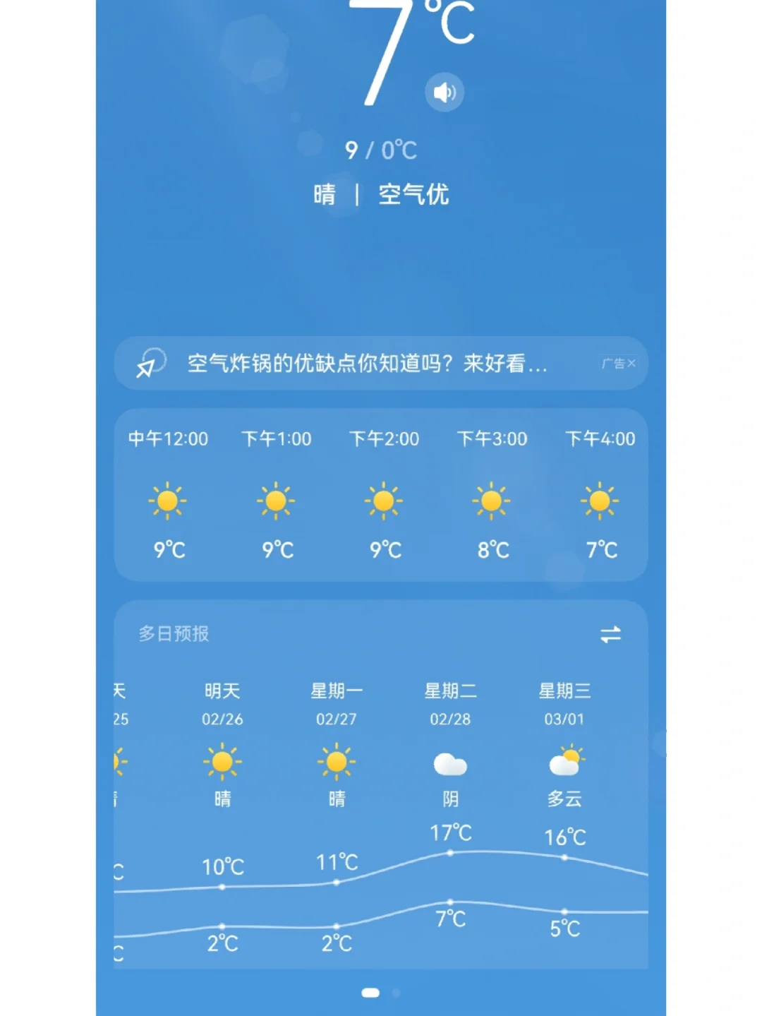大寒过后_大寒过后是啥节气_大寒过后是春天吗