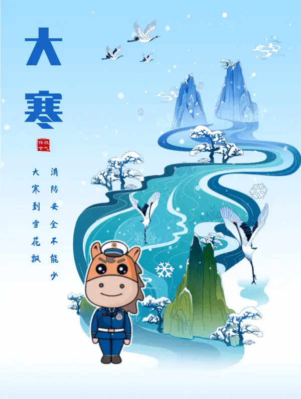 大寒过后_大寒过后是啥节气_大寒过后是春天吗