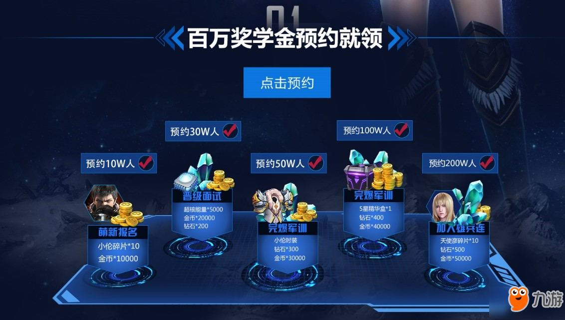 超神学院官方商城_超神学院手游礼包_超神学院游戏账号领取手机