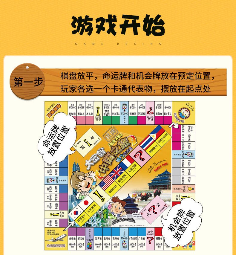 大富翁游戏棋手机游戏_棋类游戏大富翁_富翁游戏棋怎么玩