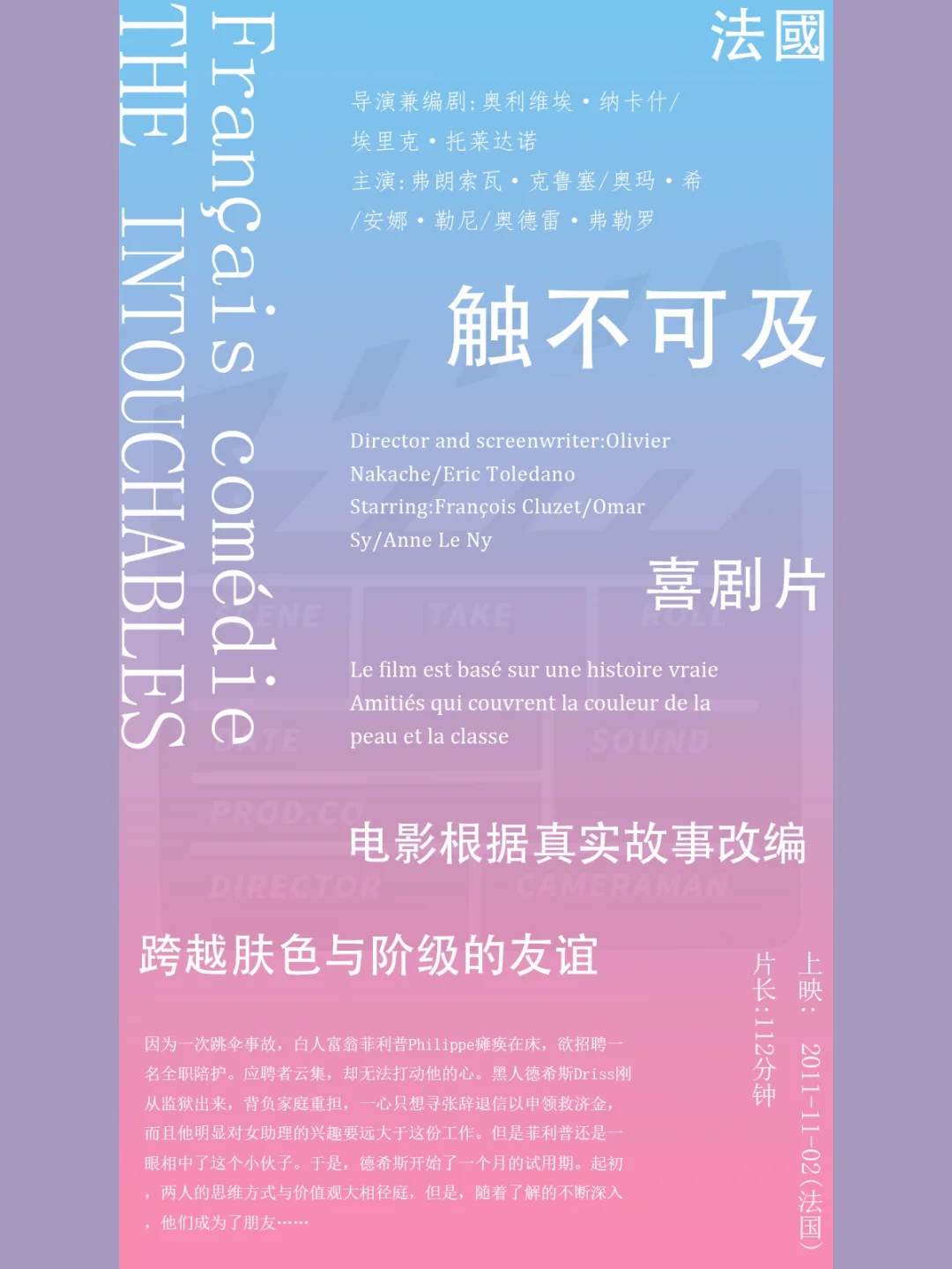 《触不可及》-坚持梦想，用文字触碰遥不可及的星辰——成为作家