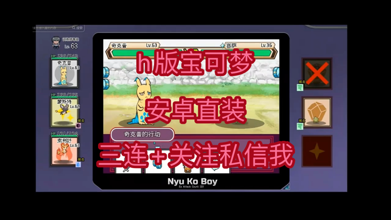 小游戏梦游_宝可梦游戏手机免费推荐_梦游app