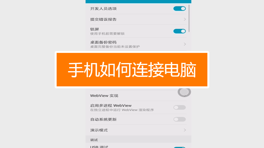 电脑游戏怎么加入手机玩_玩电脑加入手机游戏会卡吗_玩电脑加入手机游戏会怎么样