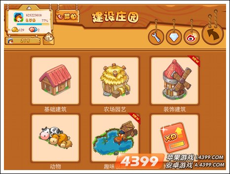 富豪小镇游戏下载手机版_富豪小镇正版_富豪小镇官方下载