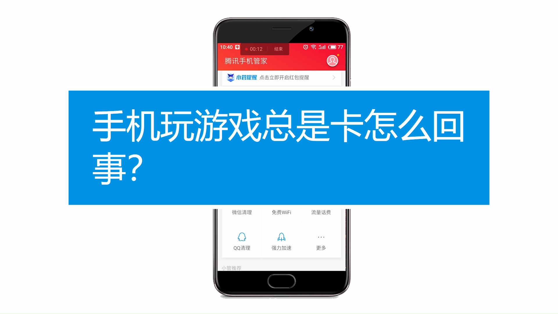 手机打游戏卡了怎么处理_卡打手机游戏怎么办_打不了游戏的手机卡
