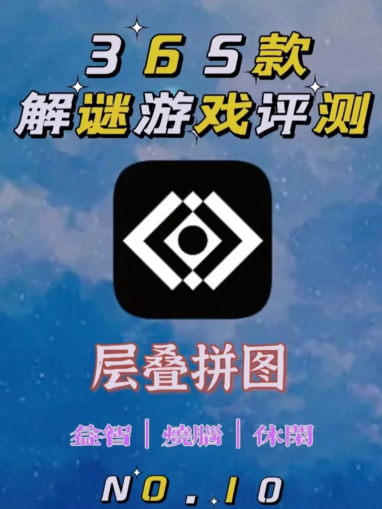 拼图游戏ios_拼图游戏苹果手机游戏_ios手机游戏拼图