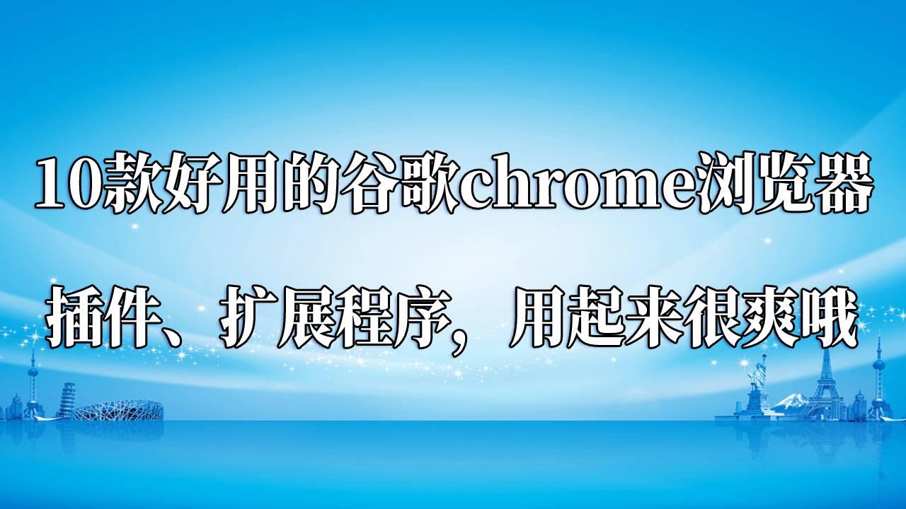 谷歌浏览器入口_谷歌入口浏览器下载安装_谷歌浏览器入囗