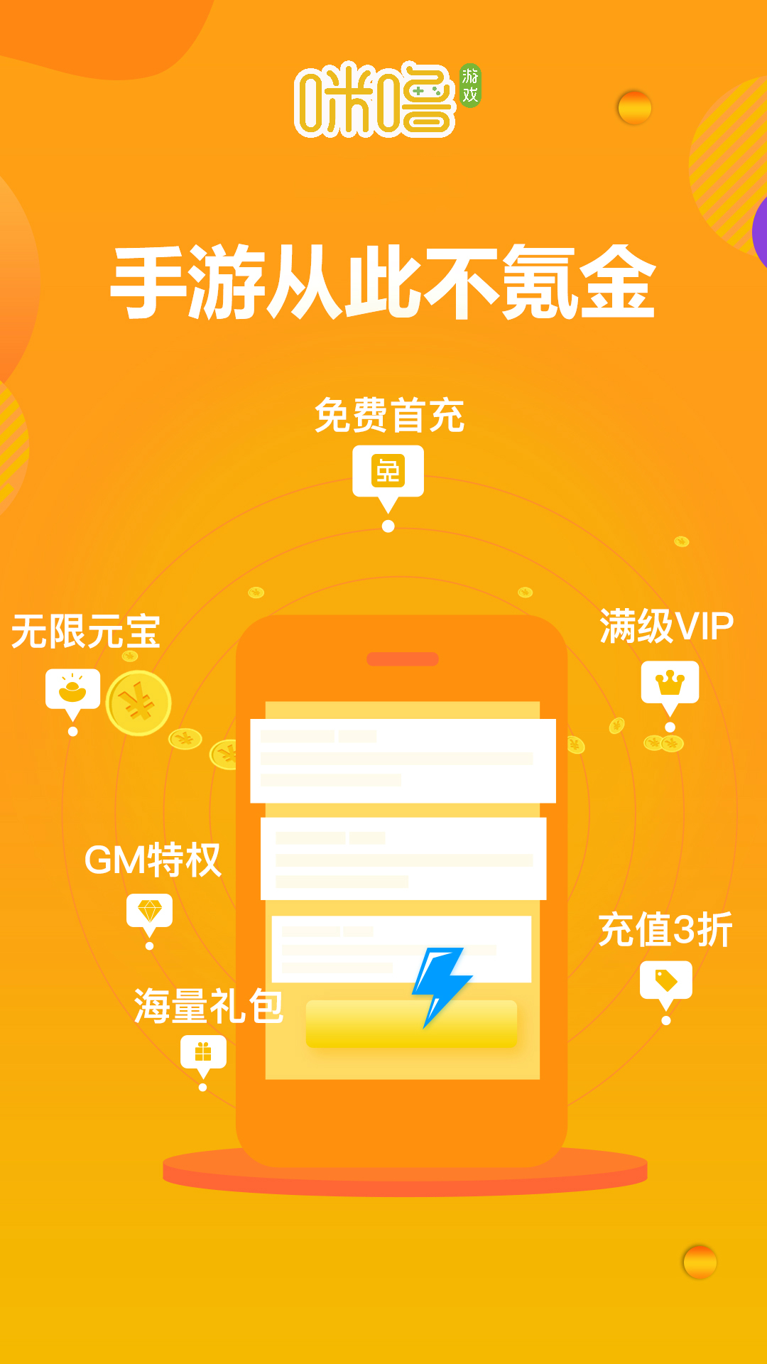 gm手机游戏后台_gm手机游戏后台_gm手机游戏后台