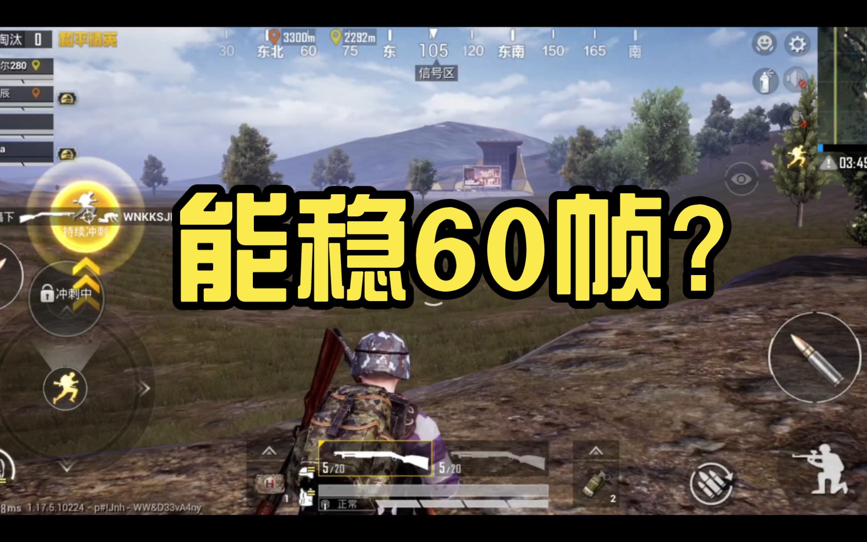 40帧手机打和平精英游戏_和平精英手机帧数太少怎么办_手机打和平精英掉帧严重怎么办