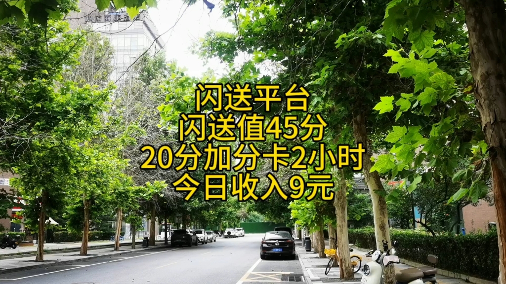 闪送可以到付吗_闪送能到付_闪送能到付运费吗