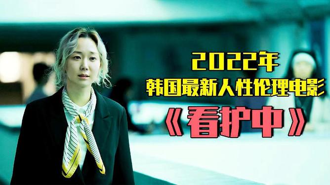 2022韩国最新犯罪电影_韩国电影犯罪2019_韩国电影犯罪2021