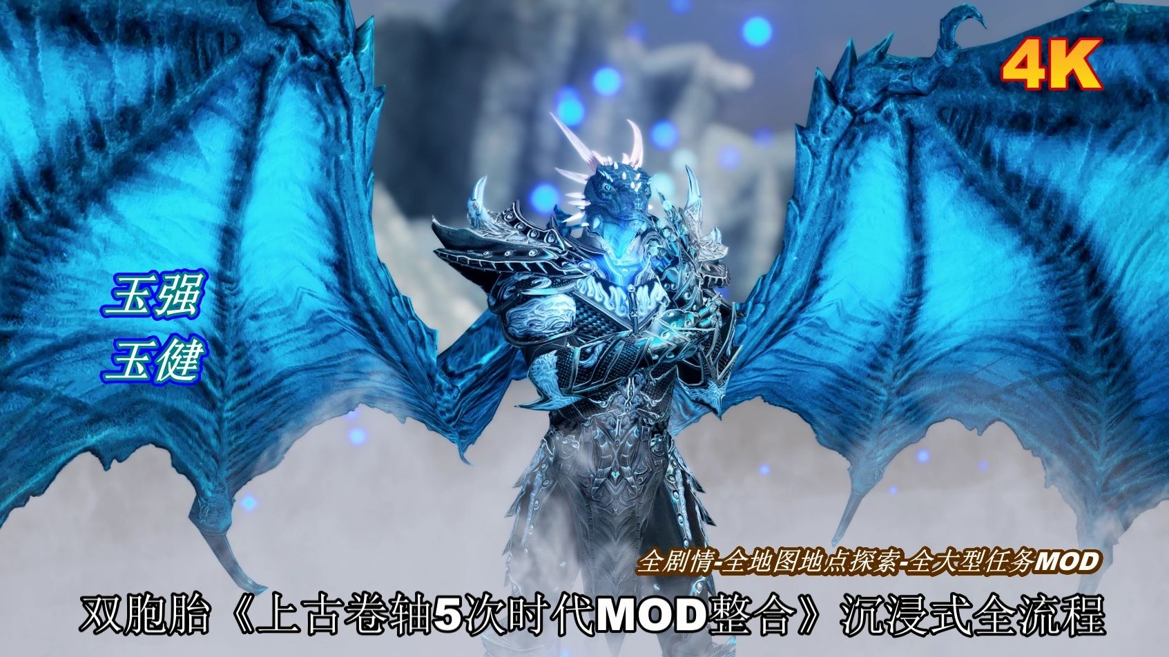 上古卷轴5修改器wemod_上古卷轴5ini修改工具_上古卷轴5修改器