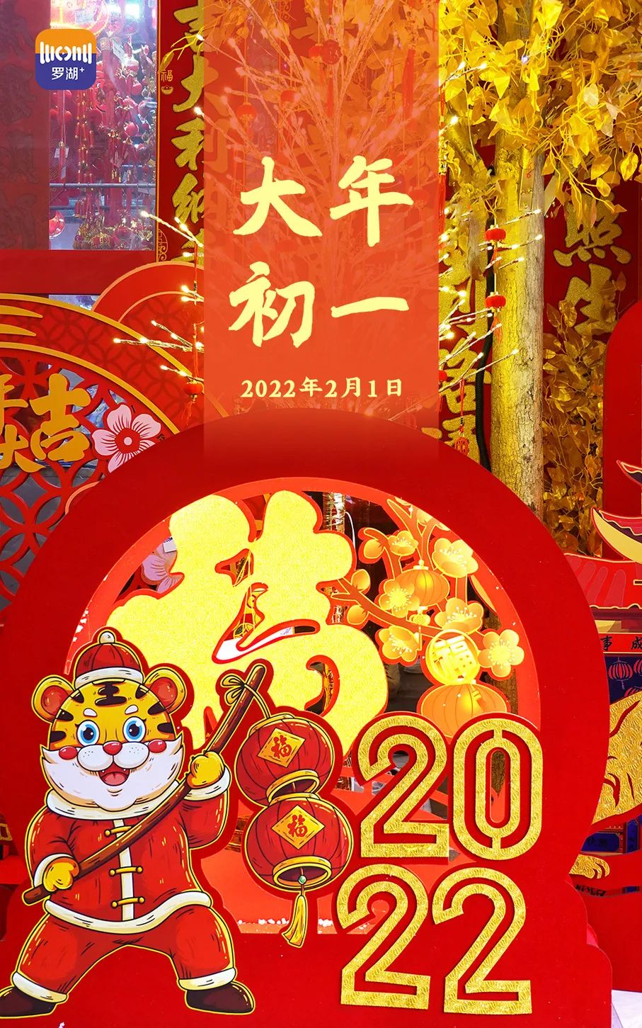 拜年小游戏_拜年游戏手机版_拜年版手机游戏有哪些