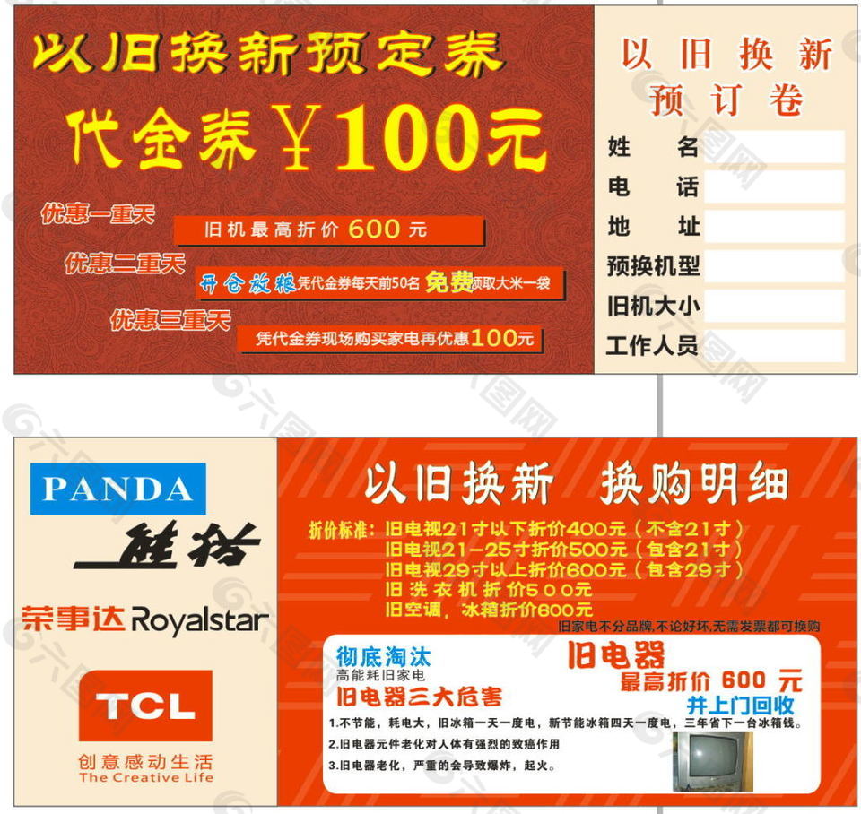 官网以旧换新价格_ipad以旧换新价格表官网2021_以旧换新表