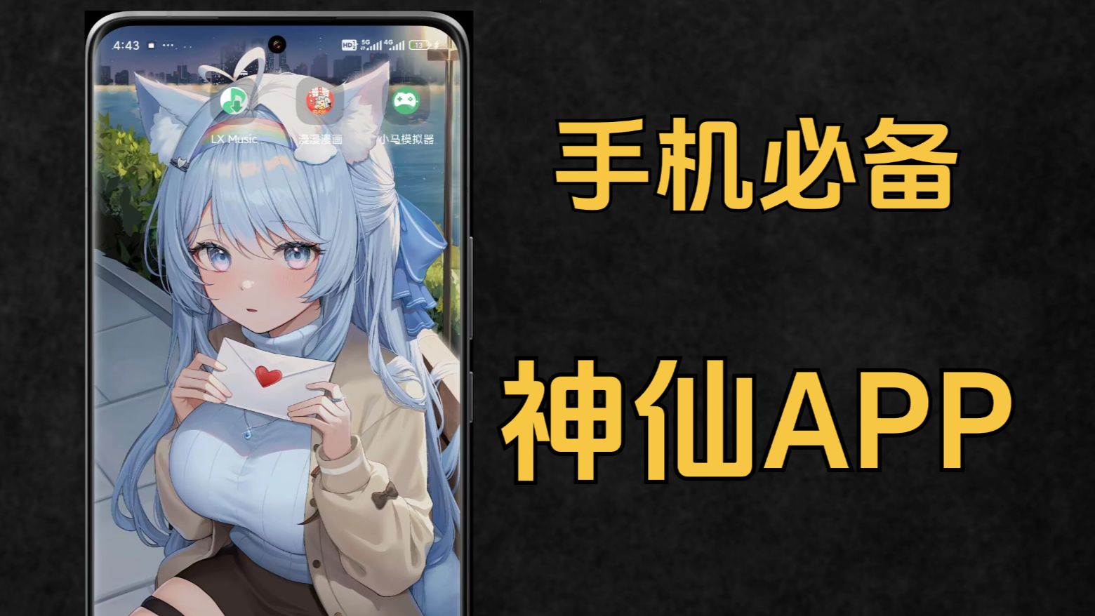 超好玩的神仙游戏手机游戏_游戏好玩神仙手机有哪些_游戏好玩神仙手机版