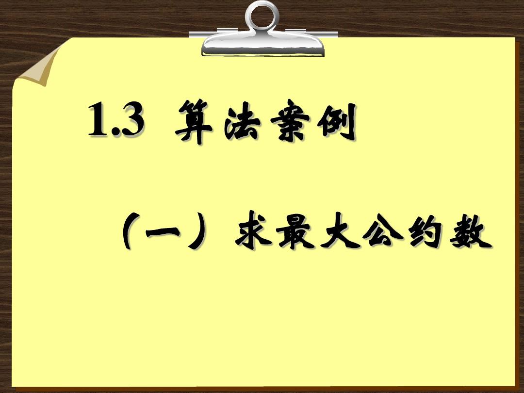 最大公约数数c语言_c语言求最大公约数_语言求最大公约数