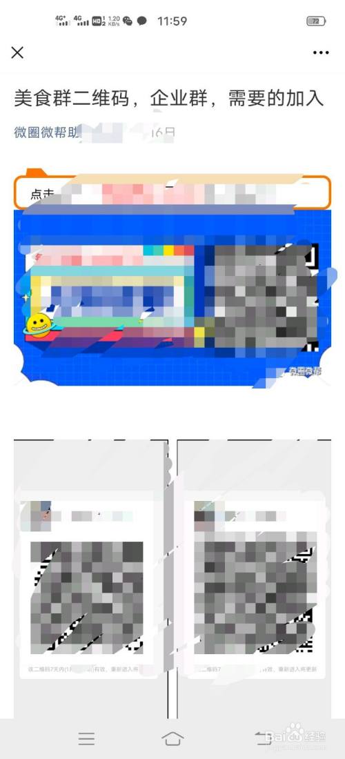 微信群直播如何直播手机游戏_ios微信群直播手机游戏_手机微信群直播怎么直播游戏