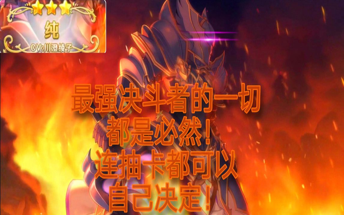 公主连结游戏_连结公主无修剪_连结公主游戏攻略