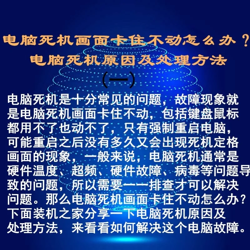 鼠标键盘卡住反应动电脑没反应_电脑卡住不动了键盘和鼠标都没反应_鼠标键盘卡住反应动电脑没声音