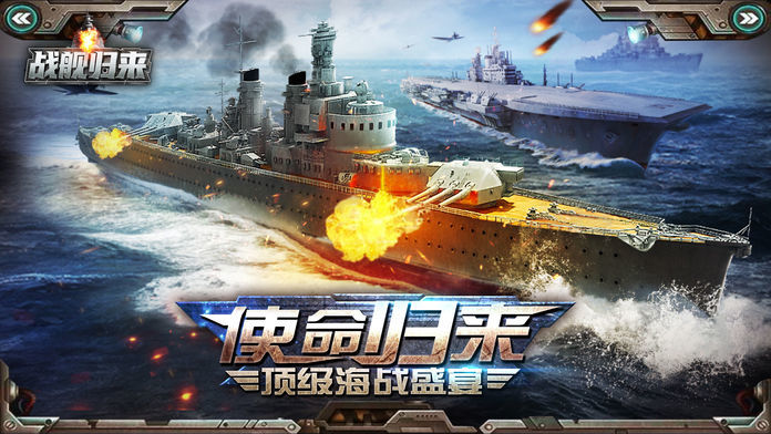 二战海战手游单机_二战海战手机游戏_二战海战手机游戏推荐