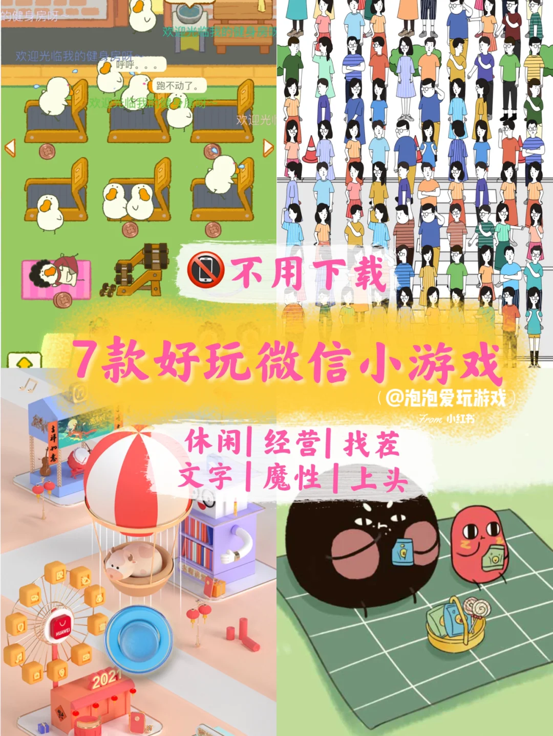 春节必玩的五款游戏手机版_春节手机游戏推荐_春节手机小游戏