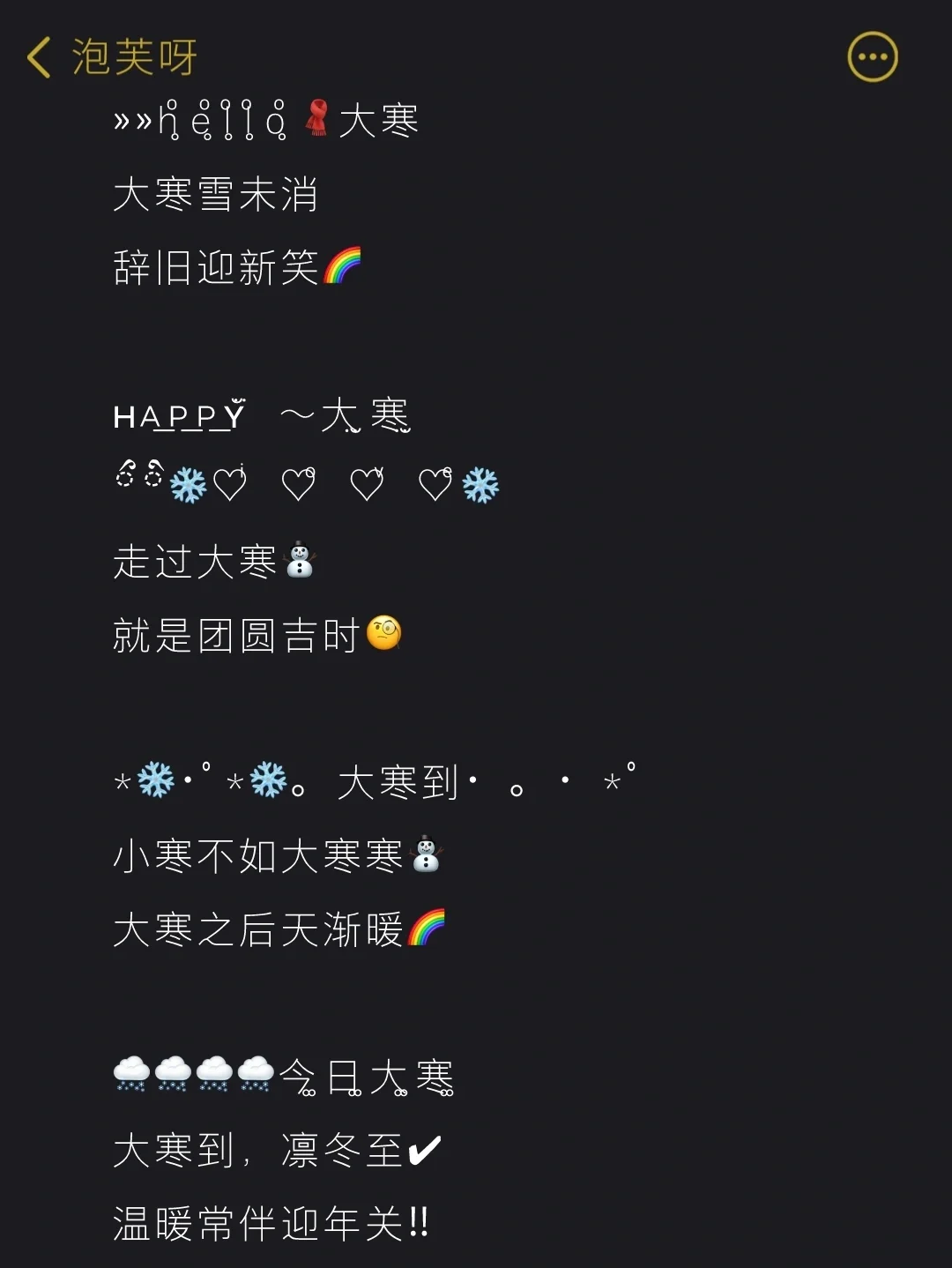 大寒后的天气情况_大寒过后是春天吗_大寒过后