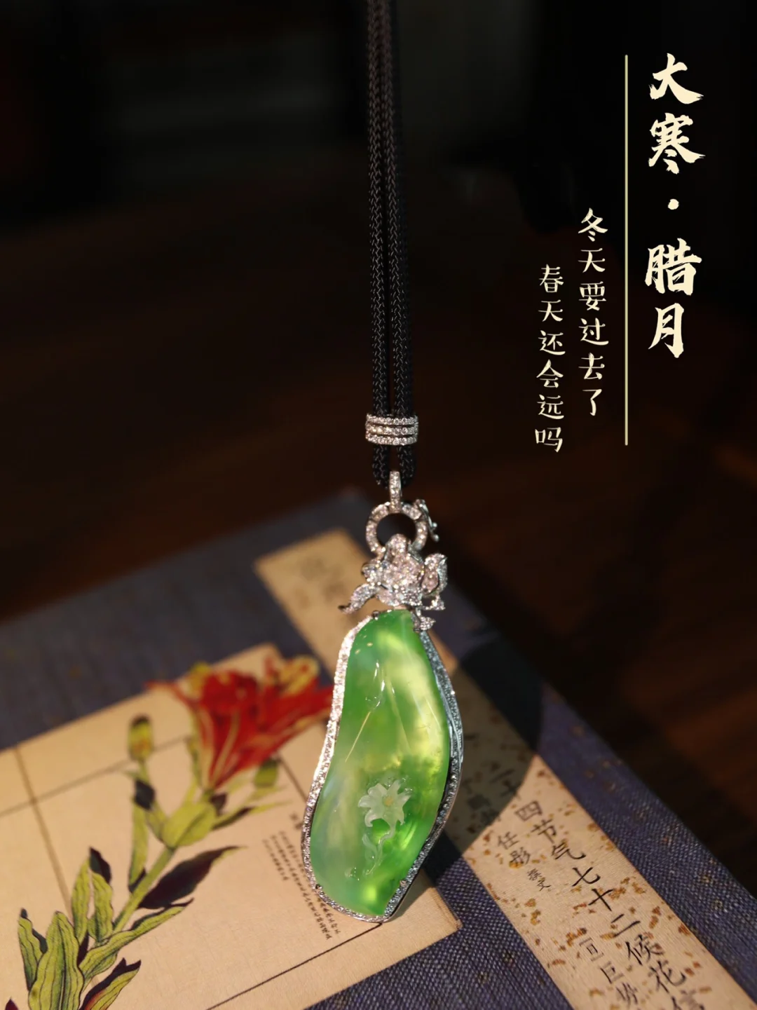 大寒后的天气情况_大寒过后_大寒过后是春天吗