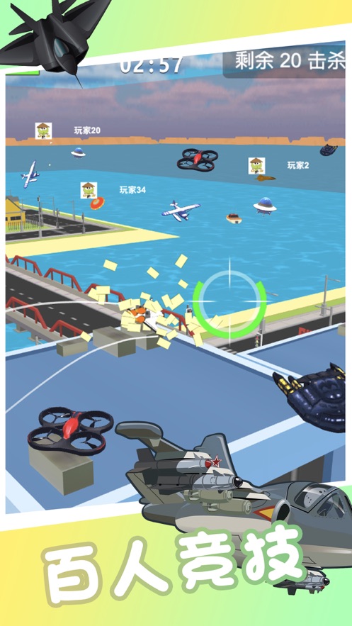 配置低的飞行游戏_低配飞行游戏手机版_飞行手机版下载