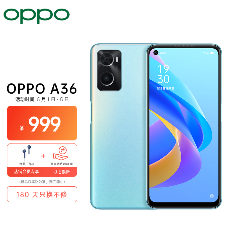 oppoa96手机最新款5g价格_oppoa955g手机报价_oppo96手机价格是多少