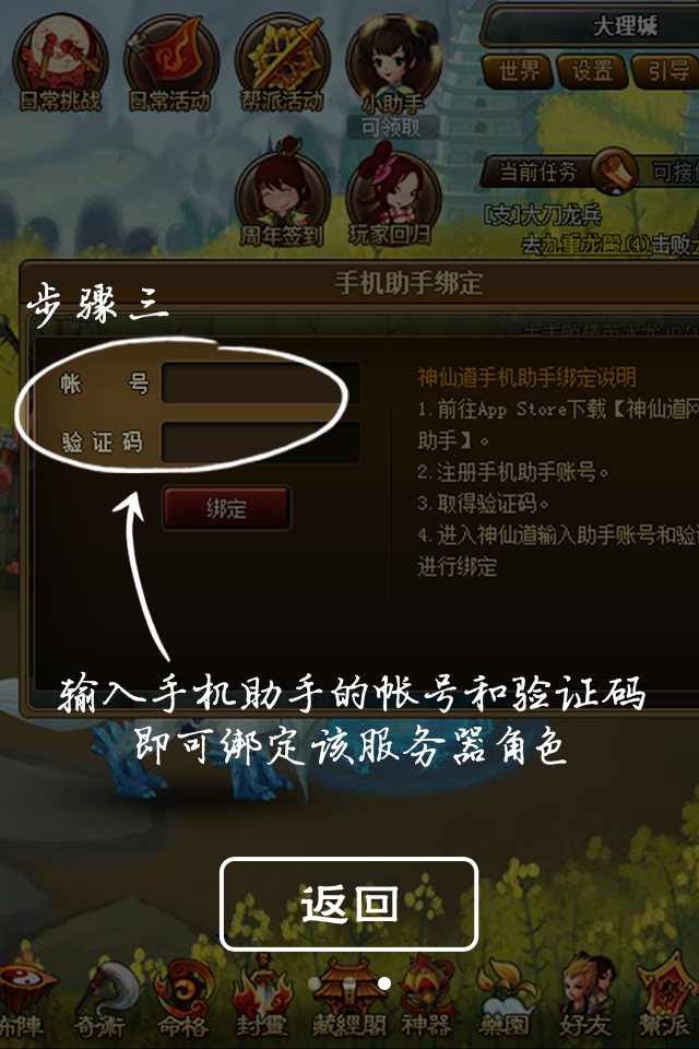 37游戏官网绑定手机_绑定官网手机游戏怎么解绑_绑定官网手机游戏安全吗