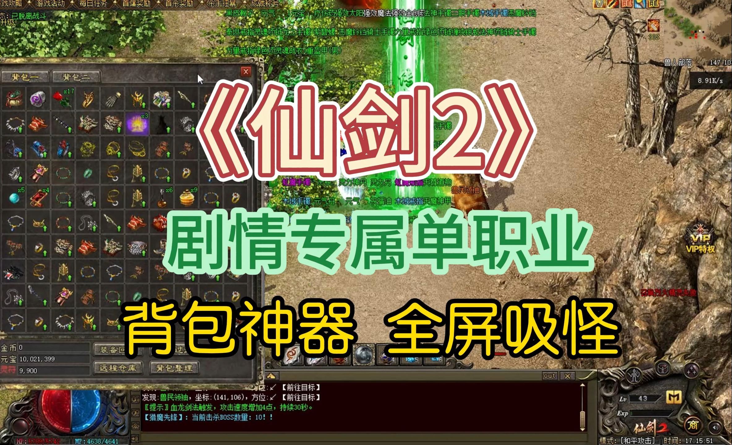 传奇手机游戏开挂神器_传奇手机游戏142_传奇手机游戏142关怎么过