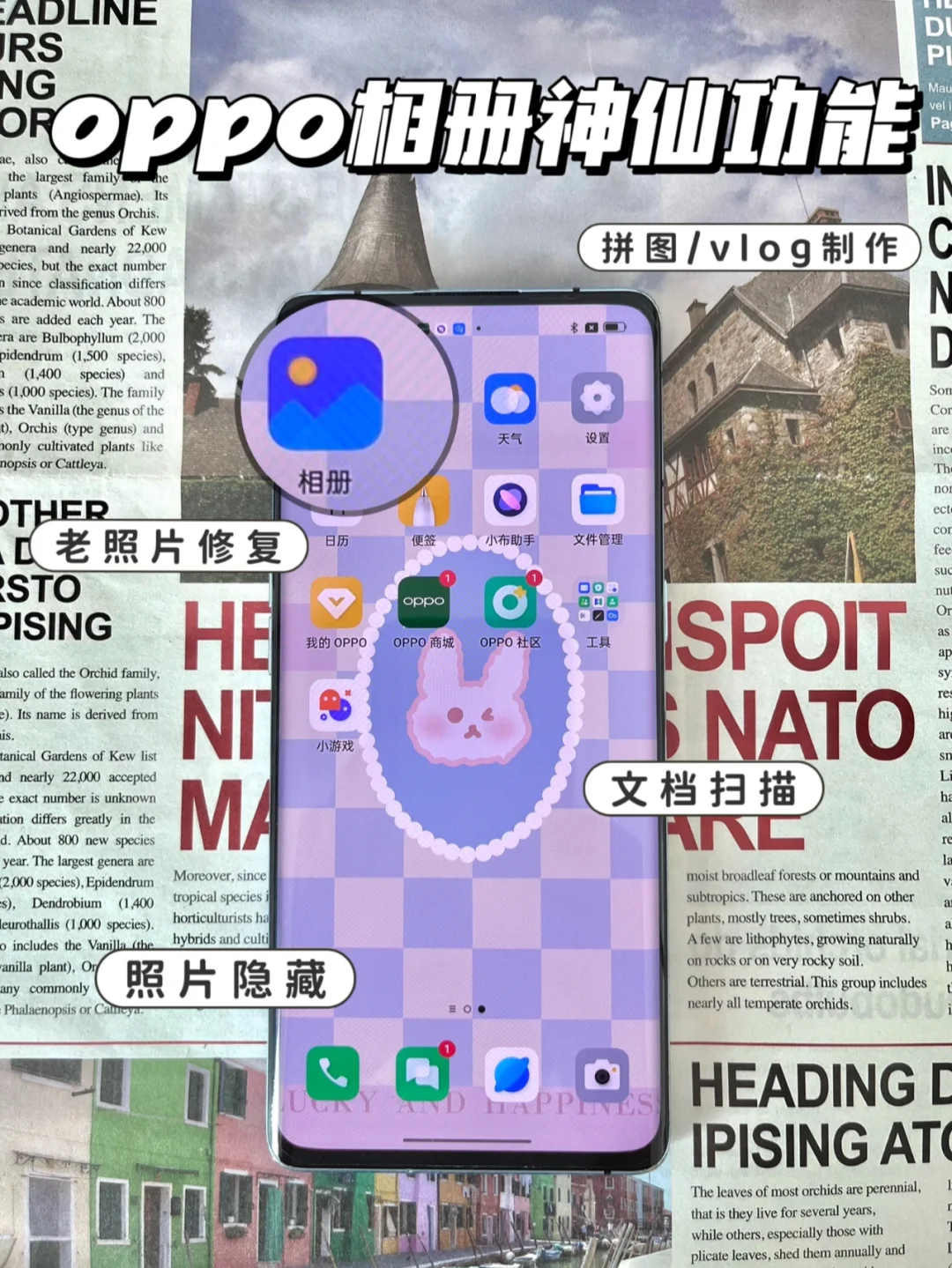 应用隐藏oppo怎么弄_应用隐藏OPPO软件_oppo隐藏应用