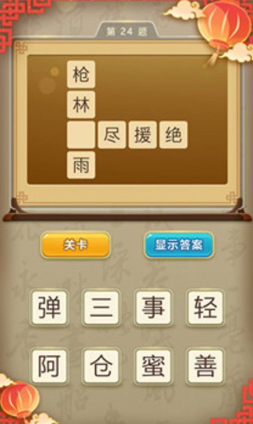 送答题手机游戏有哪些_答题送手机游戏_答题的手机游戏