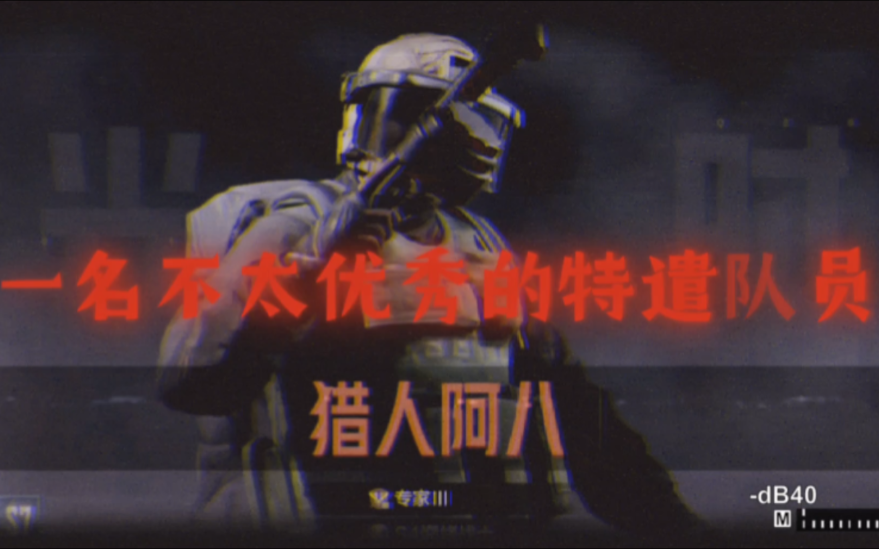 特遣队小丑演员_特遣队小丑男头像_x特遣队
