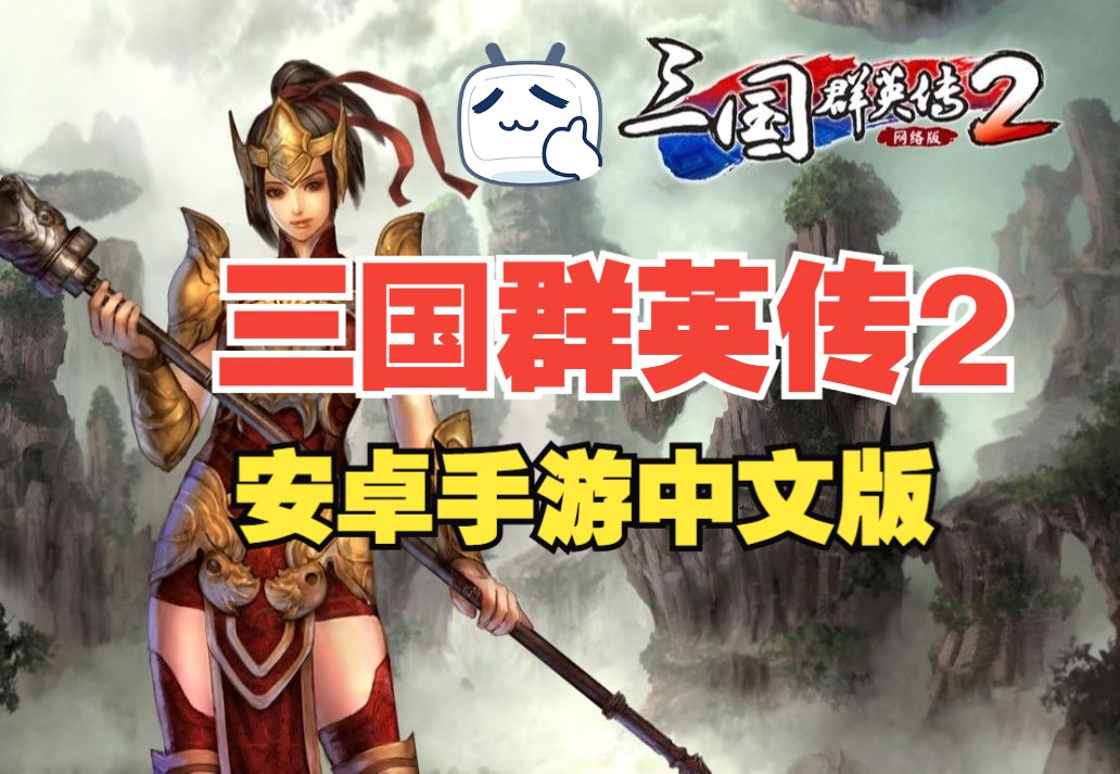 好玩安卓玩手机游戏的软件_安卓手机怎么玩游戏最好玩_好的安卓游戏手机