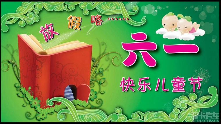 六一活动标语_六一标语活动策划方案_六一活动标语口号