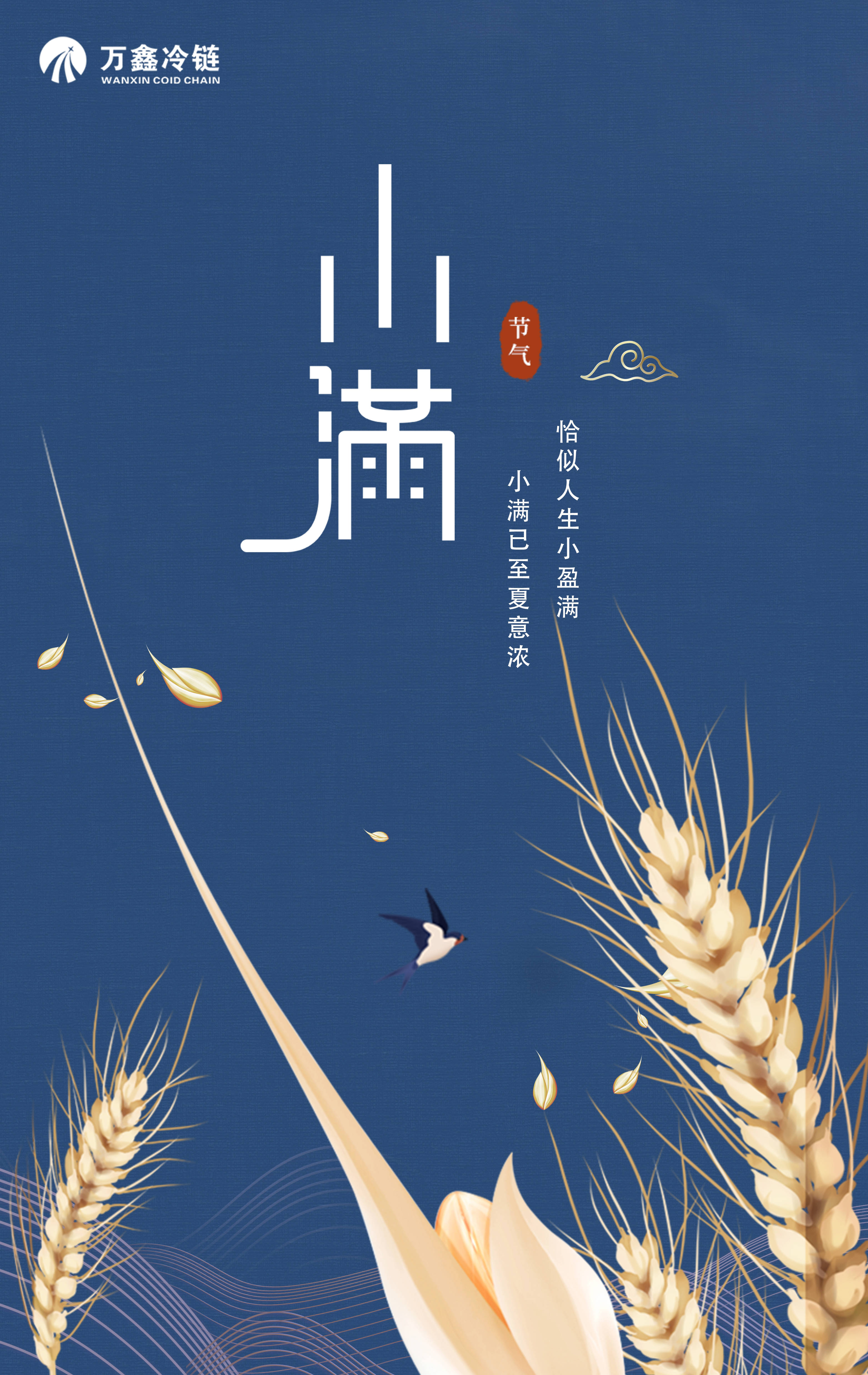 节气小满的来历及故事_二十四节气小满_节气小满是什么意思