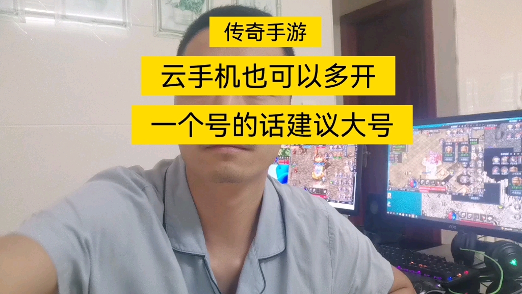 传奇云挂机软件_挂机传奇小游戏_方便传奇挂机的云手机游戏