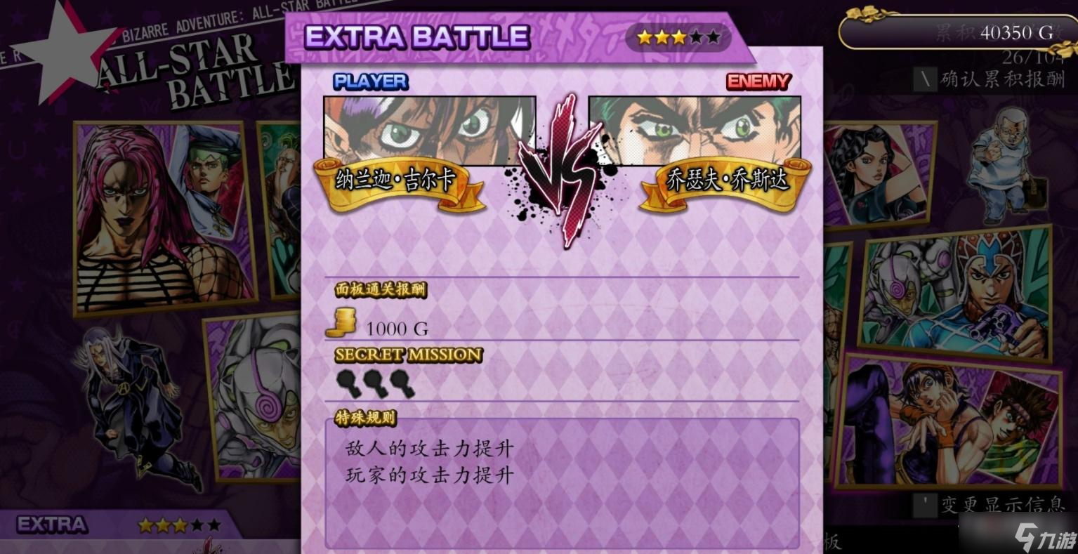 jojo的奇妙冒险群星之战下载_jojo的奇妙冒险星星动漫_jojo奇妙冒险游戏