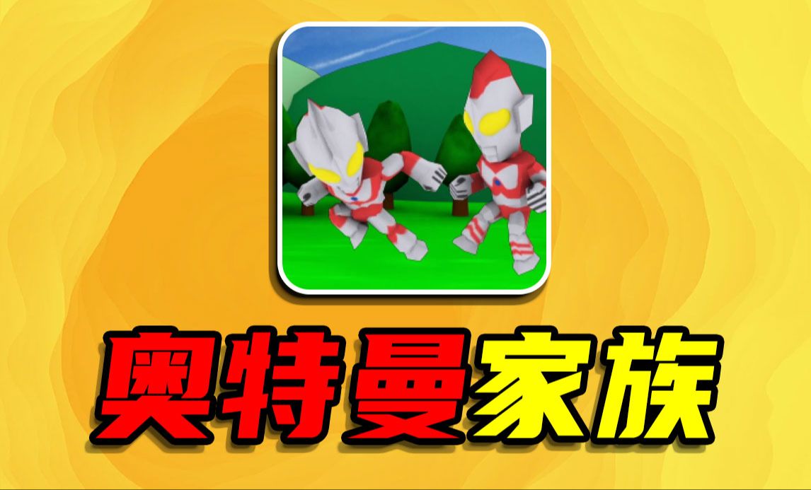 奥特曼游戏手机版抽奖_抽奖奥特曼版手机游戏有哪些_奥特曼抽卡游戏大全