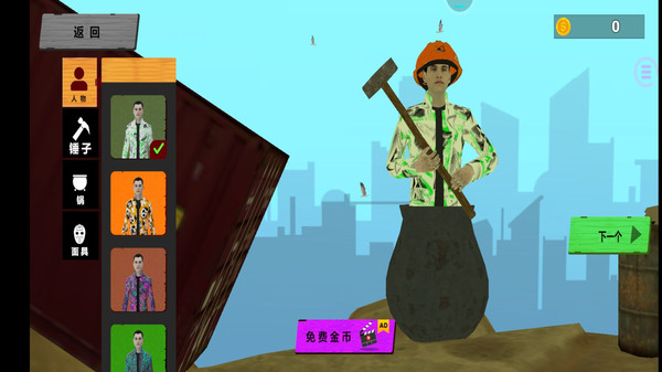 锤子攀岩游戏手机能玩吗_锤子攀爬游戏_锤子攀岩游戏手机版