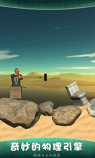 锤子攀岩游戏手机能玩吗_锤子攀爬游戏_锤子攀岩游戏手机版