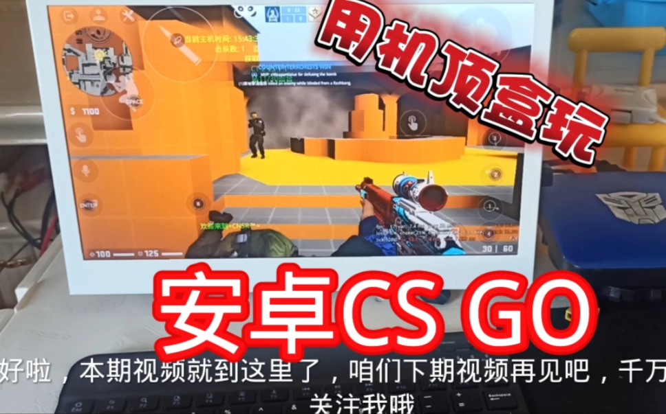 仿csgo手机版_仿csgo的手机游戏安卓_高仿csgo的手机游戏单机